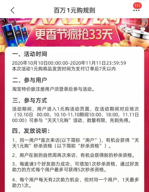 拼多多很low？逛完淘寶特價版我笑了——當低價“降維打擊”撞上網絡推廣的濾鏡