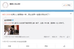 凡人善舉綻光芒，網(wǎng)絡(luò)傳揚(yáng)正能量——王小華榮登“好人365”封面引綿陽全網(wǎng)聯(lián)動(dòng)宣傳